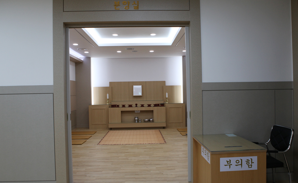 분향실