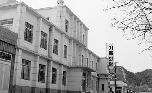 1960년 기독병원의 모습