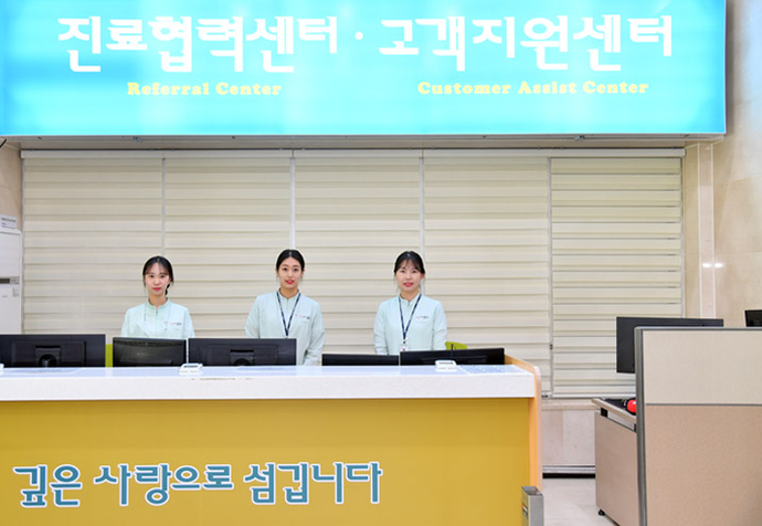 진료협력센터 이미지