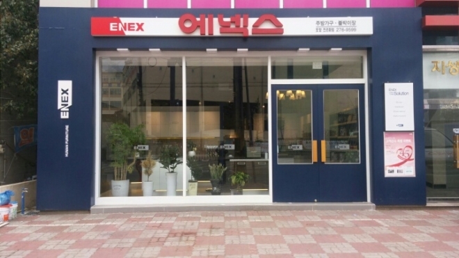 에넥스 포항 이동 프리미엄점 1
