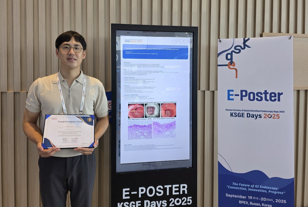 대한소화기내시경학회 국제학술대회 ‘젊은 연구자상’ 수상한 세명기독병원 소화기센터 조병주 과장의 모습
