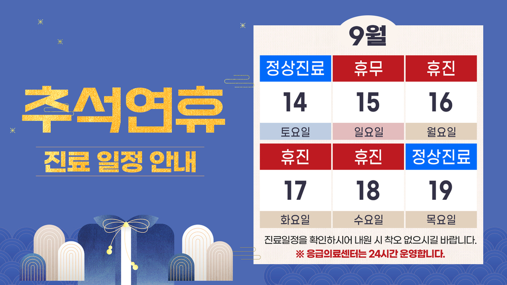 포항세명_2024_추석