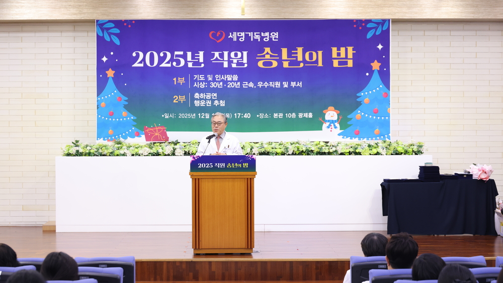 류인혁 원장님 송년 인사