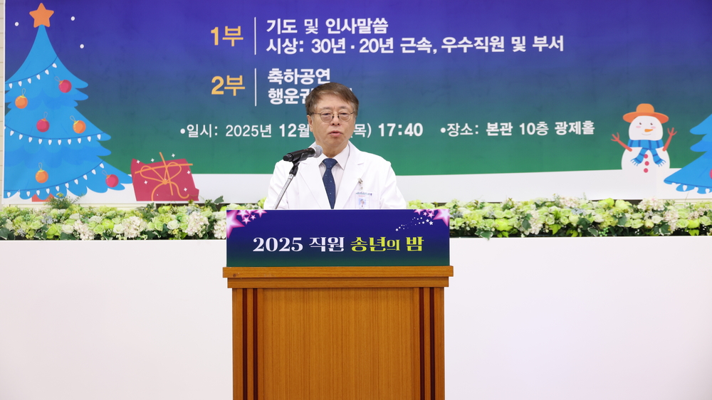 한동선 병원장님 송년 인사