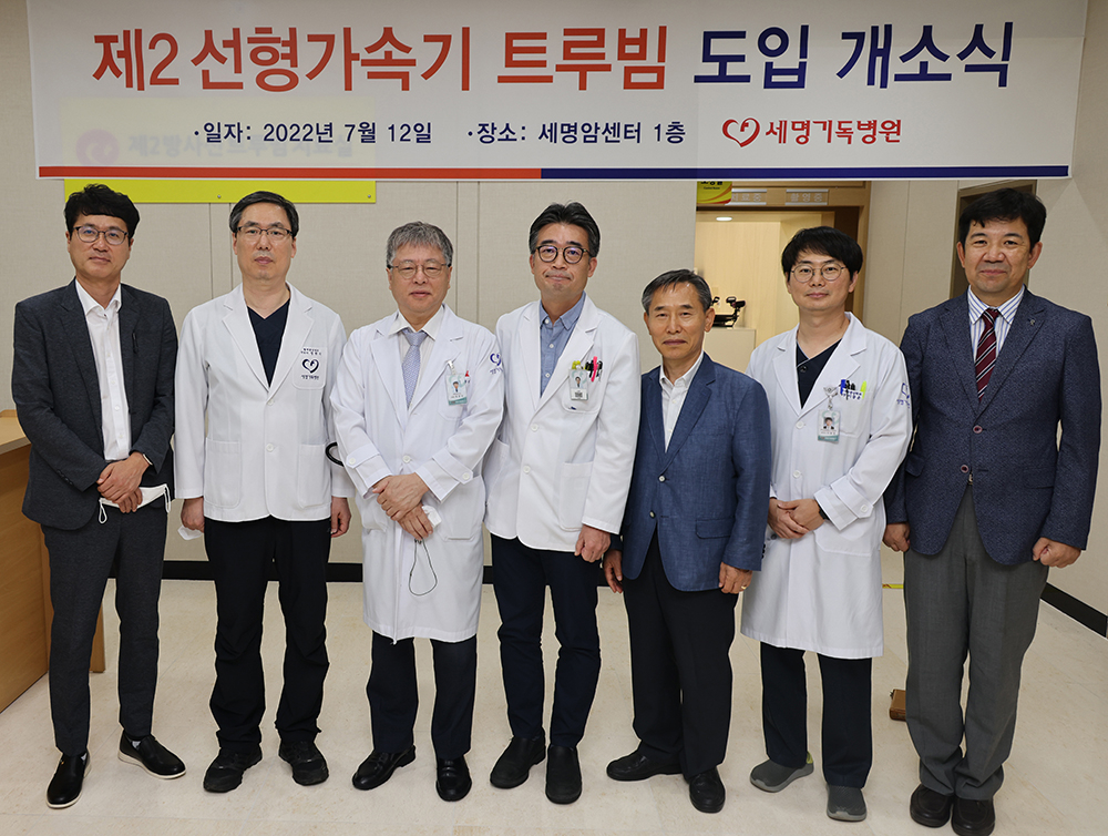 한동선 병원장과 방사선종양학과 노광원 과장 등이 12일 제2방사선치료기 트루빔 도입 개소식에서 기념 촬영을 했습니다.