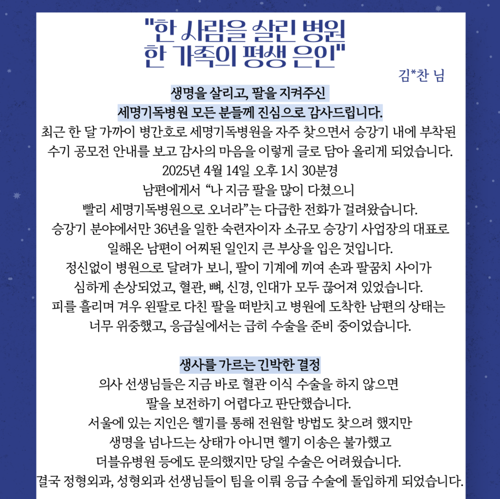 미담공모전 대상