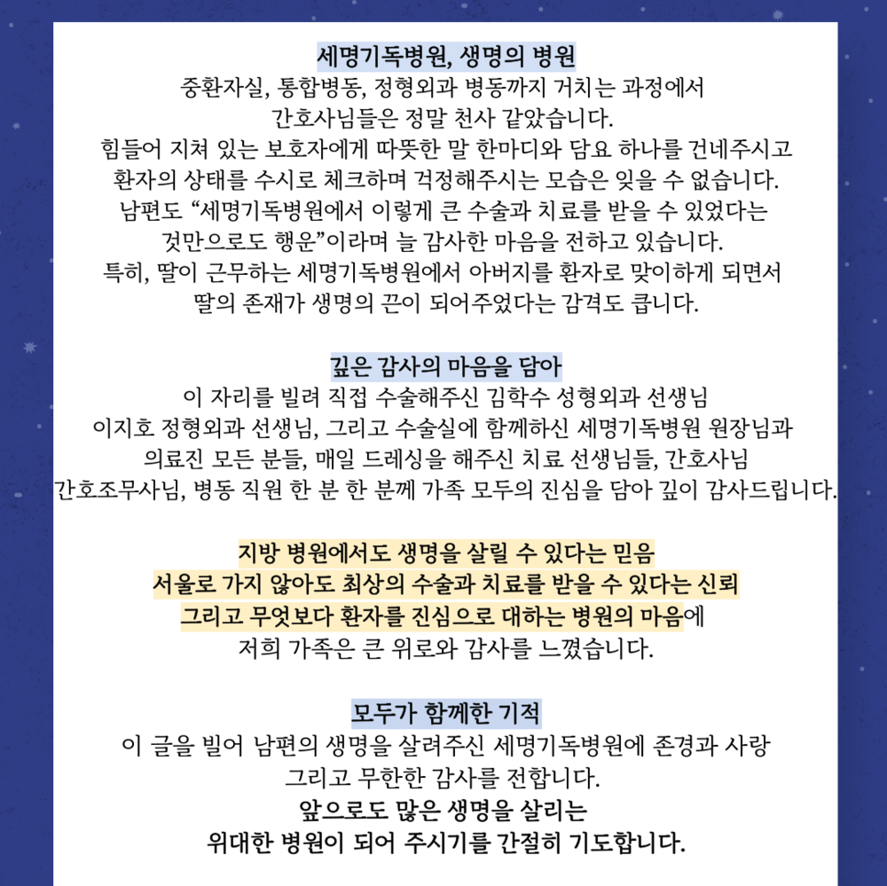 미담공모전 대상3