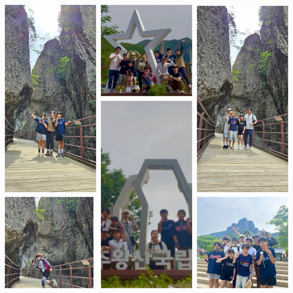 주왕산2