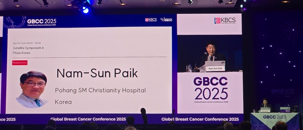백남선 암병원장이 지난 17일부터 사흘간 열린 ‘세계유방암학회(GBCC 2025)’ 중 19일 열린 위성 심포지엄에서 좌장을 맡아 진행하는 모습