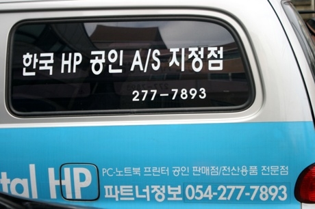 한국 HP프린터 AS 센터 8
