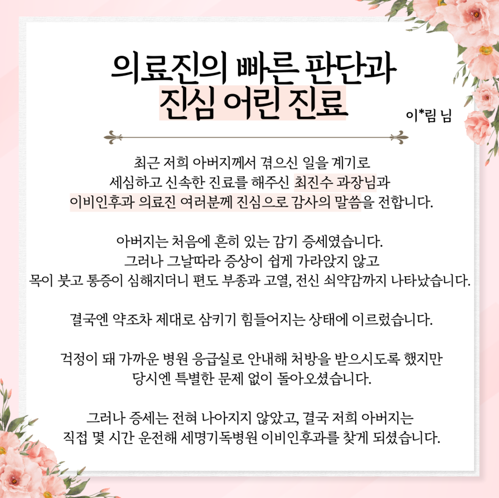 최진수 과장님 미담 공모전 사연