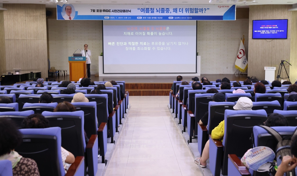 신경외과 김성묵 과장이 건강강좌에서 강의하는 모습