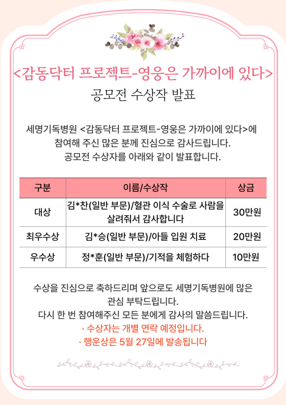 공모전 수상자 발표