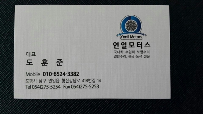 연일 모터스 5