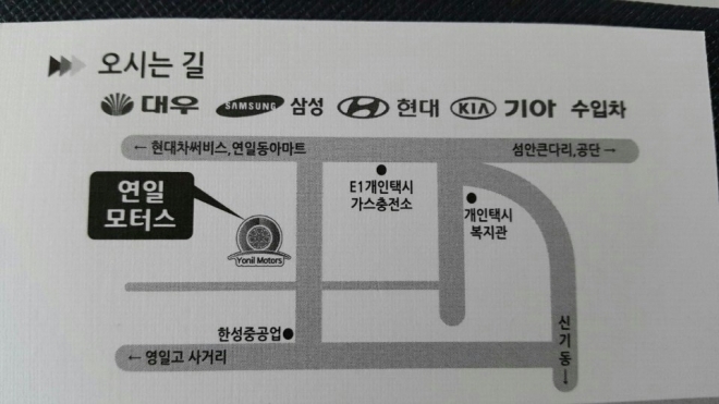 연일 모터스 6