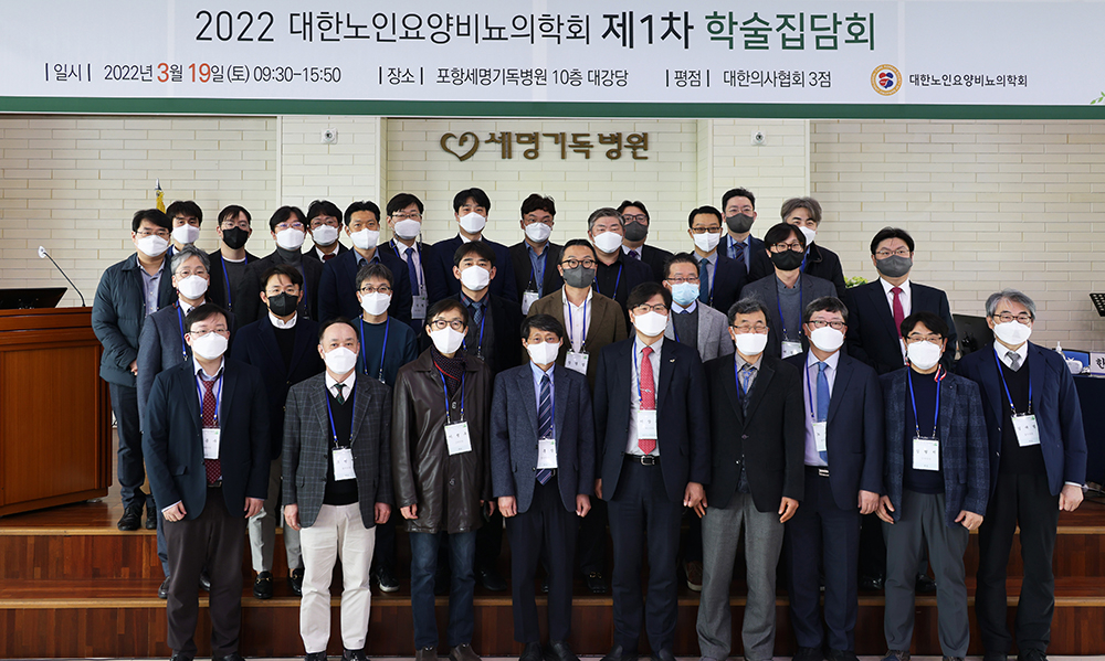 전국 대학병원과 종합병원 비뇨의학과 전문의 40여명이 지난 19일 열린 ‘2022 대한노인요양비뇨의학회 제1차 학술 집담회’를 마친 후 기념 촬영을 했습니다.