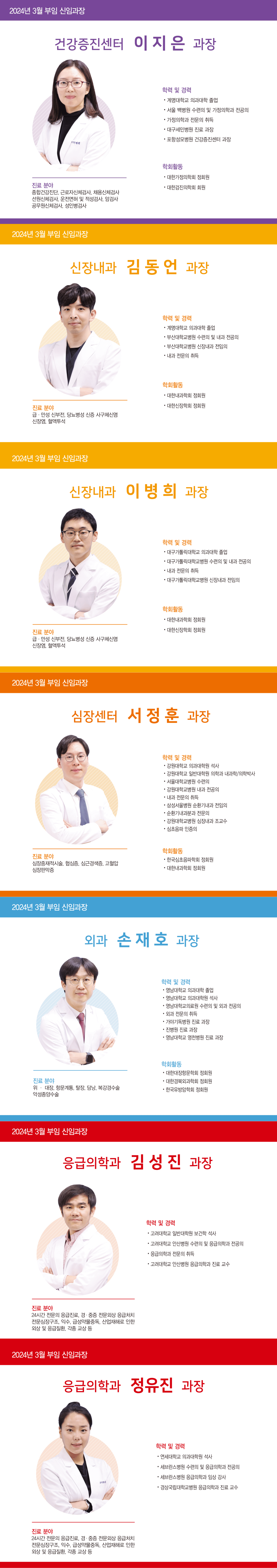 3월 부임 과장