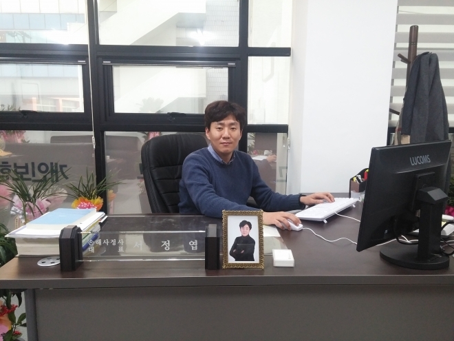 서정엽 손해사정 사무소 3