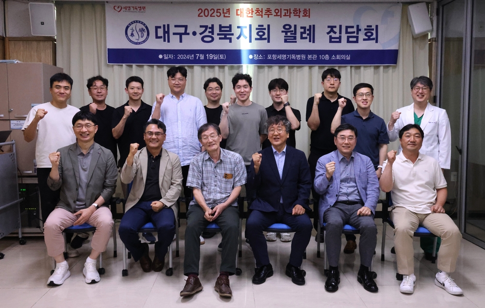 포항세명기독병원 본관 10층 광제홀에서 열린 대한척추외과학회 대구경북지회 월례집담회 후 단체사진 모습