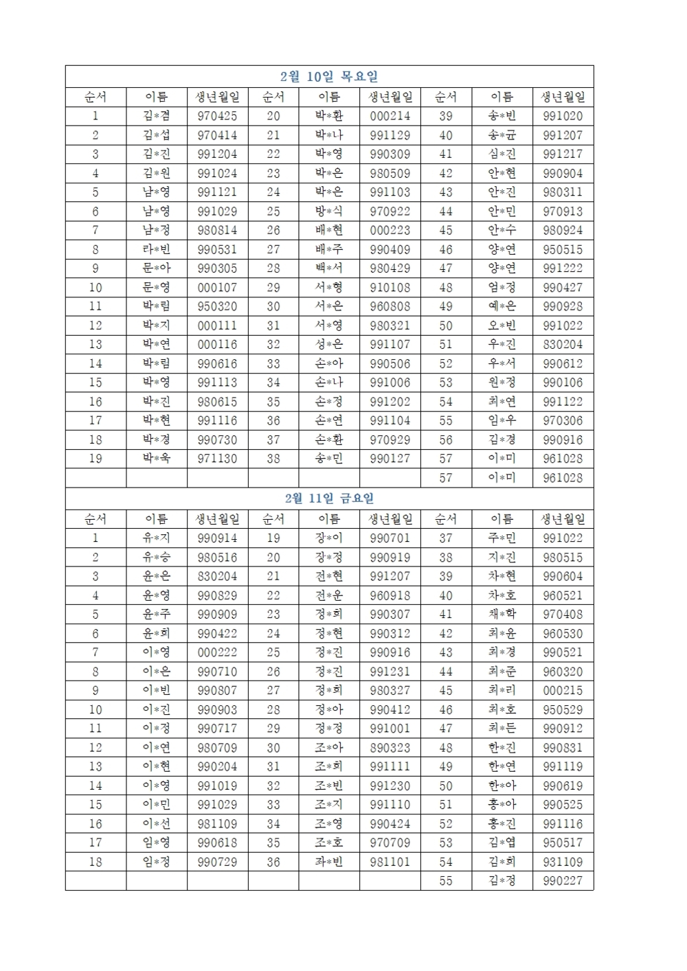 2022년 신규간호사 입사설명회 일시_재업로드002