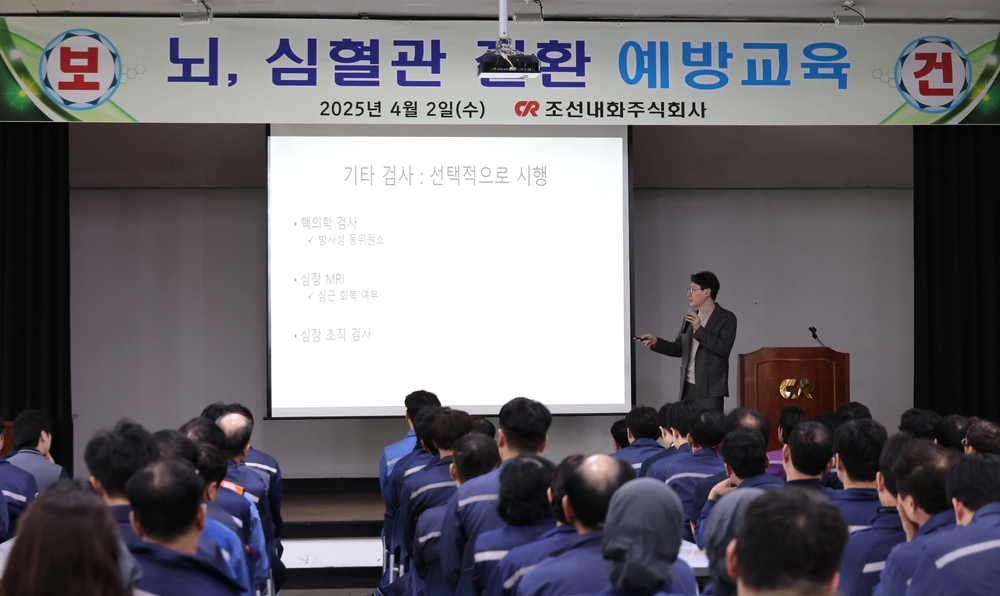 조선내화에서 강의 중인 심장내과 서정훈 과장