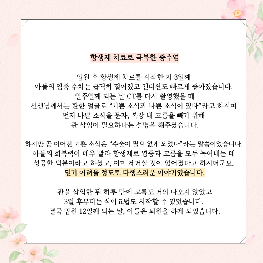 김성진 과장님 미담사연2