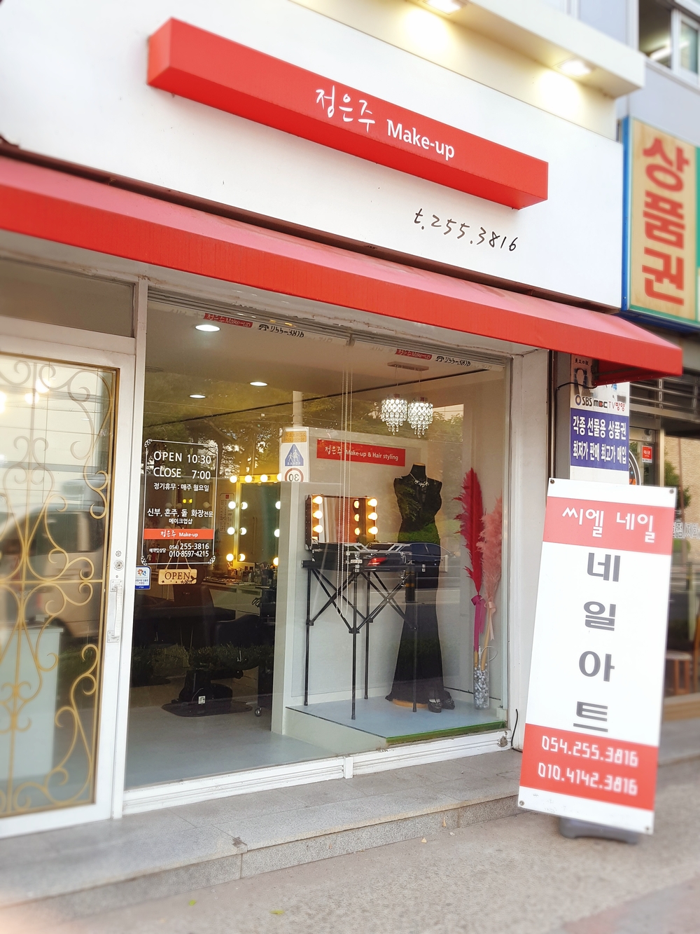 정은주 메이크업 6