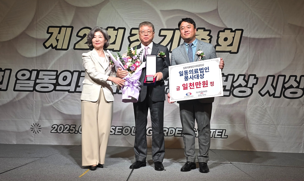 지난 12일 일동의료법인 봉사대상을 수상한 한동선 이사장