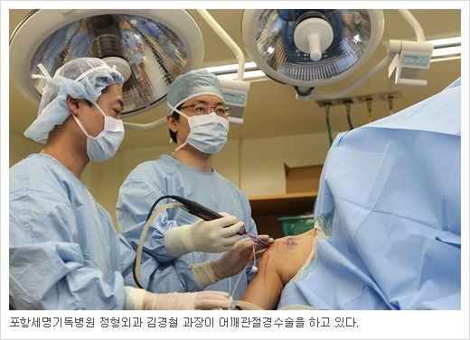 포항세명기독병원 정형외과 김경철 과장이 어깨관절경수술을 하고 있다