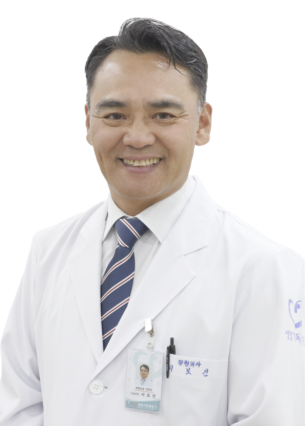 척추센터 서보건 센터장