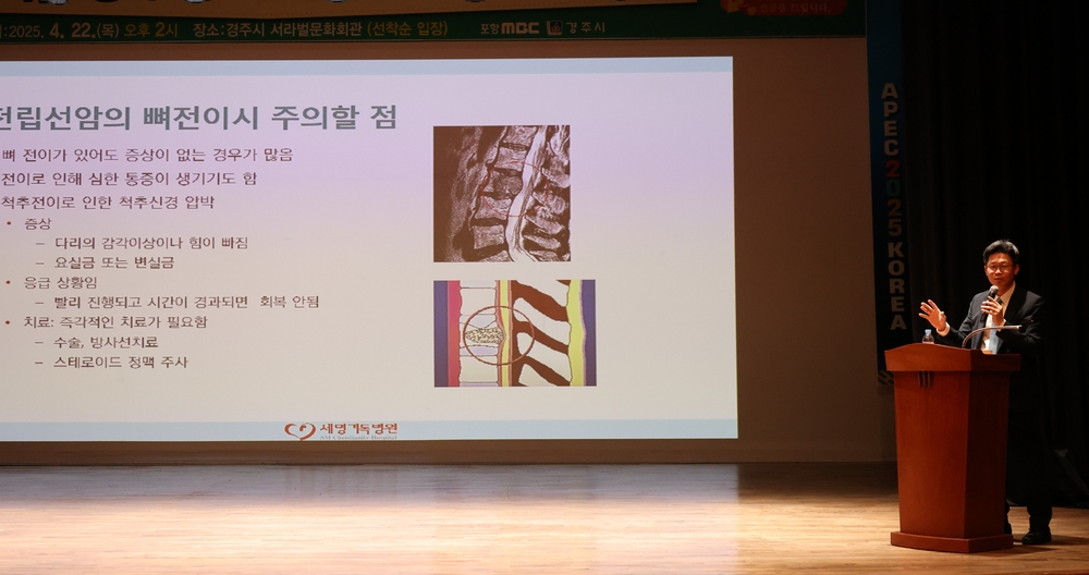 포항세명기독병원 비뇨의학센터 이준녕 센터장 강연 모습