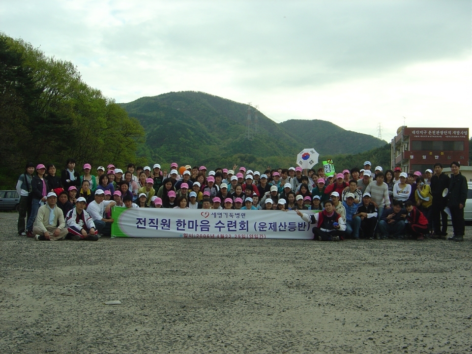2006년 4월22일 운재산 1차팀 단체사진