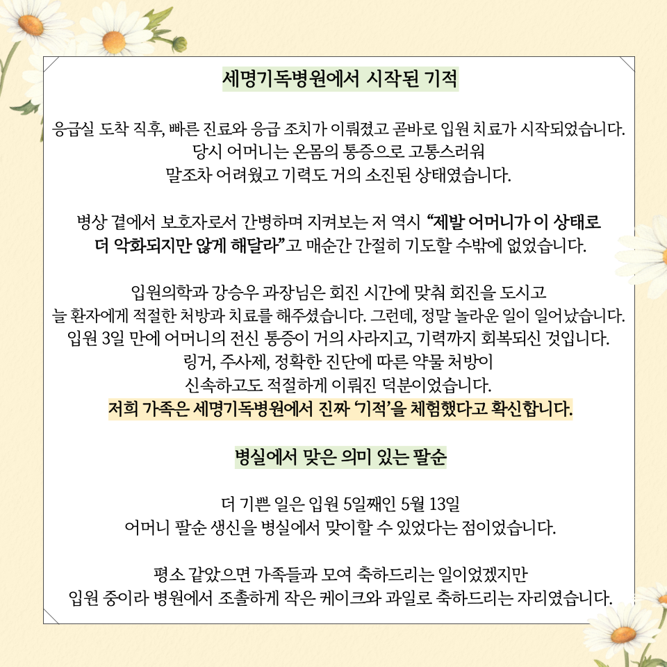 강승우 과장 미담2