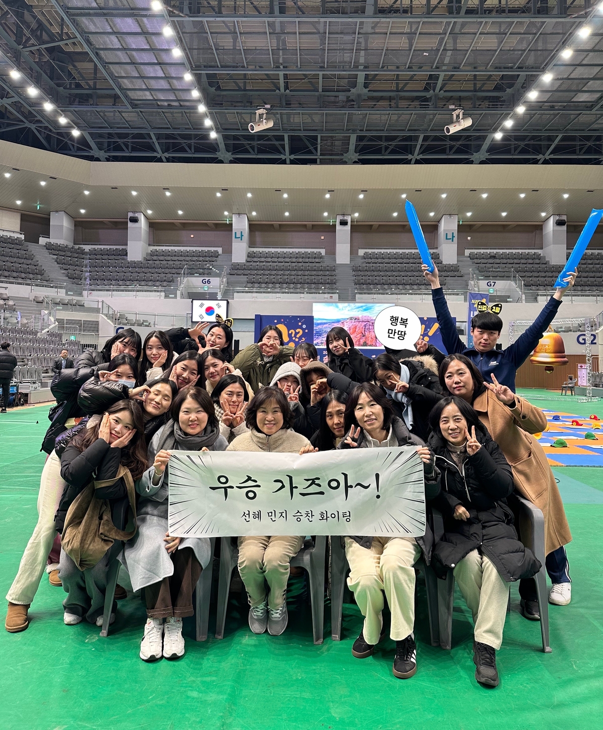 우승은 우리의 것