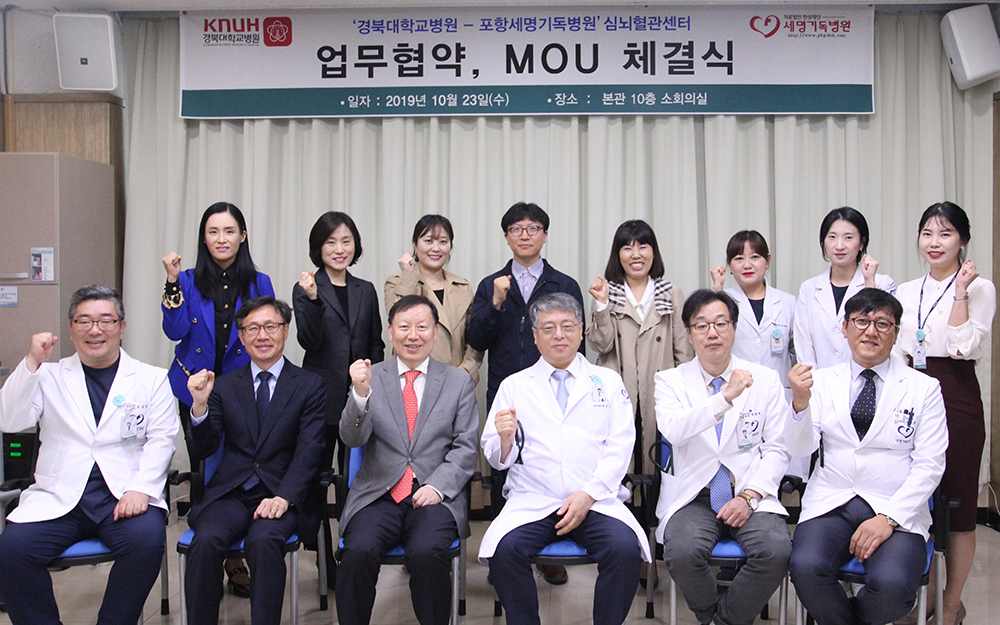 우리 병원이 경북대학교병원 권역심뇌혈관질환센터와 협약 체결을 했습니다.