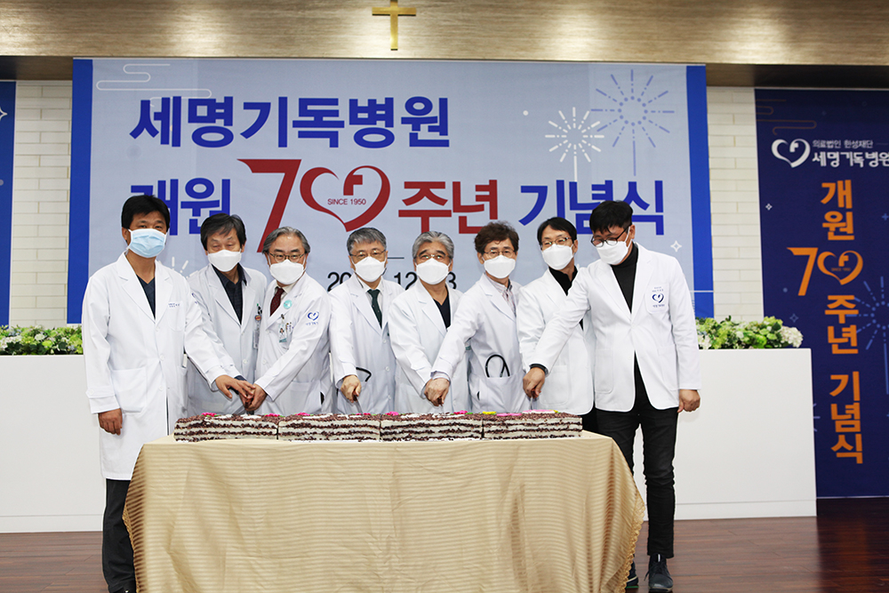한동선 병원장과 류인혁 원장 등이 23일 70주년 행사에서 축하 떡 케이크를 자르고 있습니다.