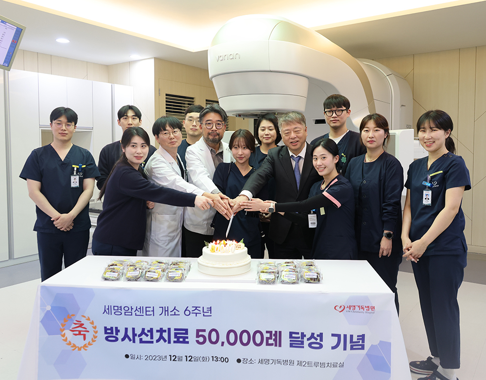 *한동선 병원장과 노광원 과장, 방사선치료사들이 함께 방사선치료 5만례 달성 기념 케이크를 자르고 있는 모습