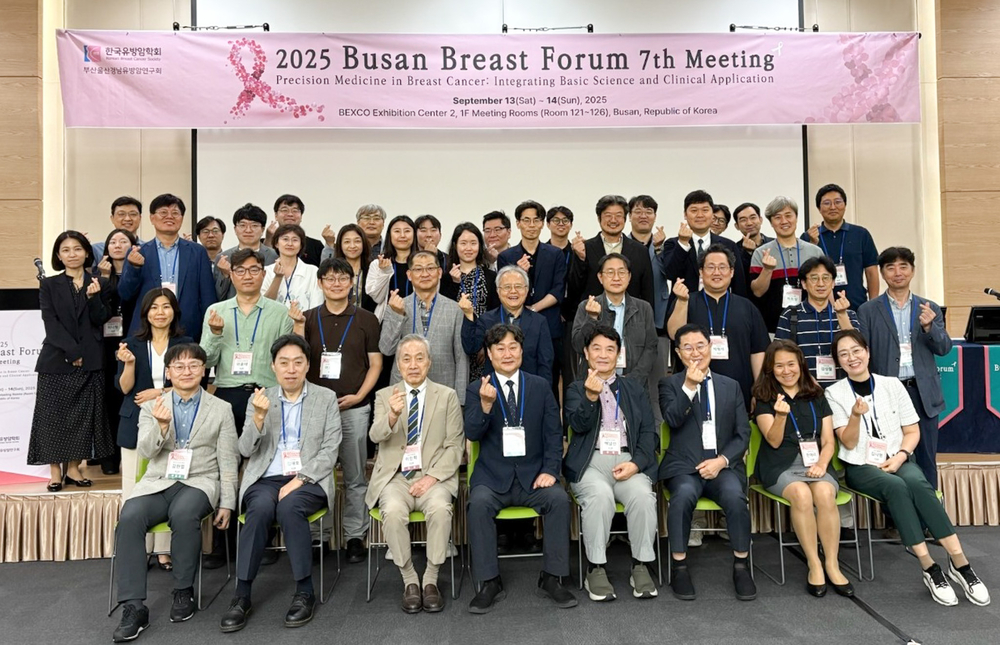 2025 부산유방학회 후 단체 사진 모습