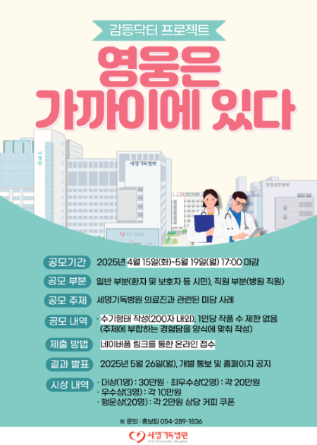미담공모전