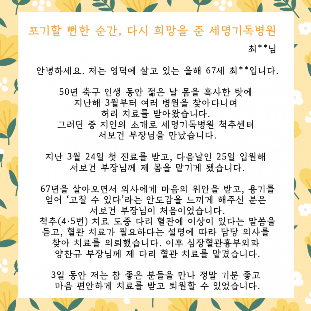 감사의 편지