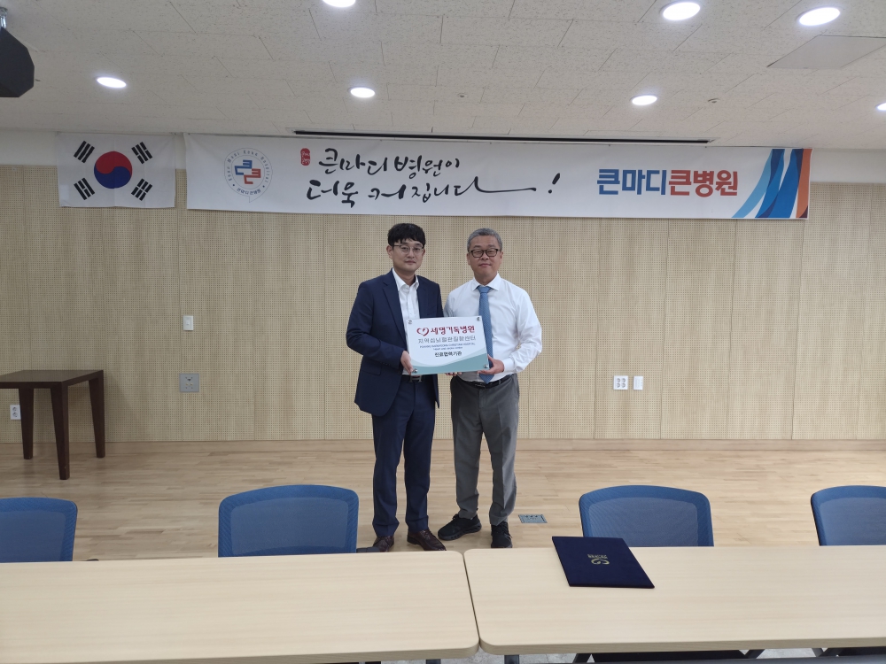 경북지역심뇌혈관질환센터와 경주센텀병원이 업무협약을 체결하는 모습