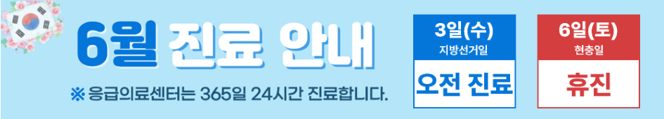2026년 6월 진료안내 2026년 6월 진료안내2026년 6월 진료안내