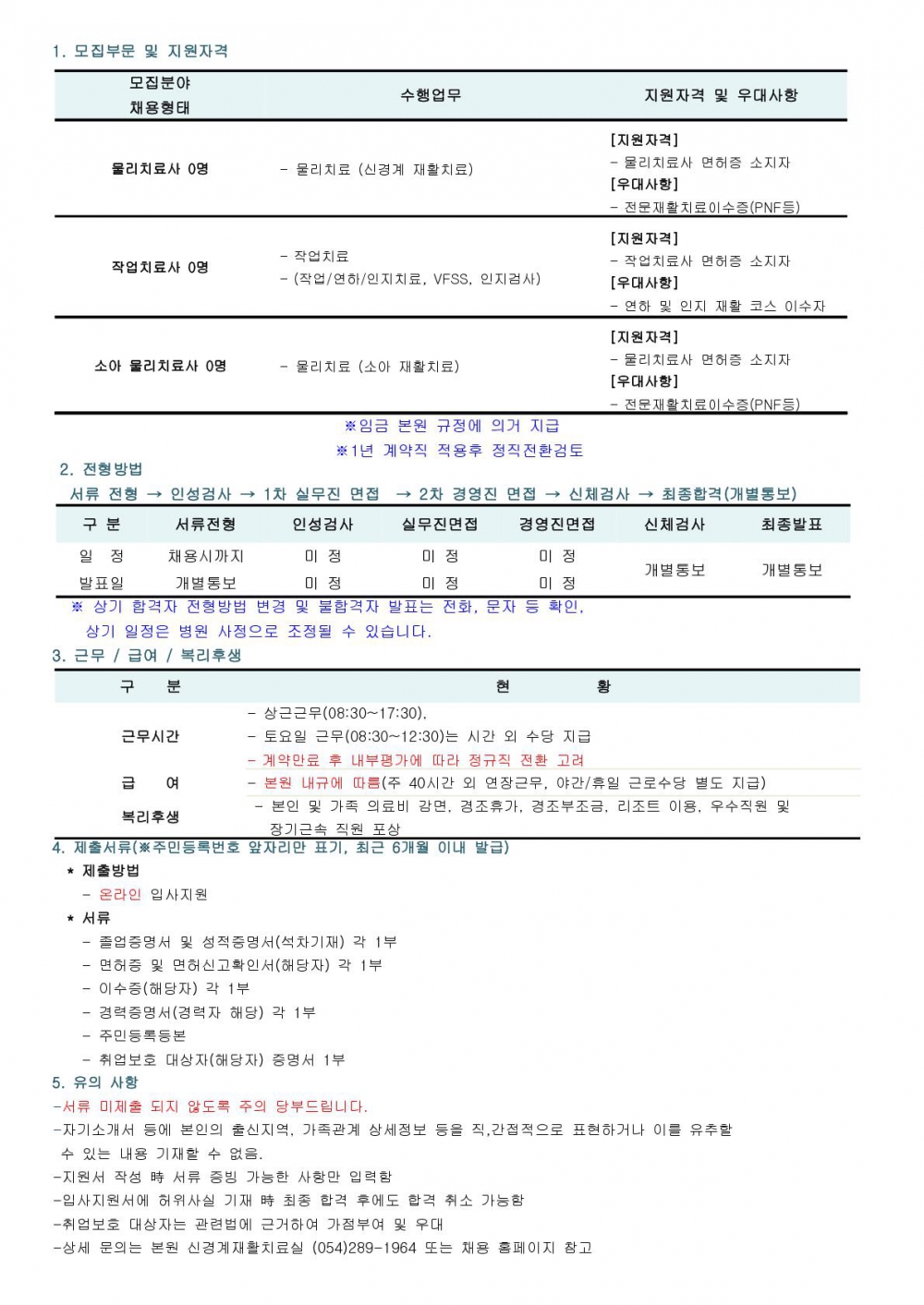 재활치료실 26