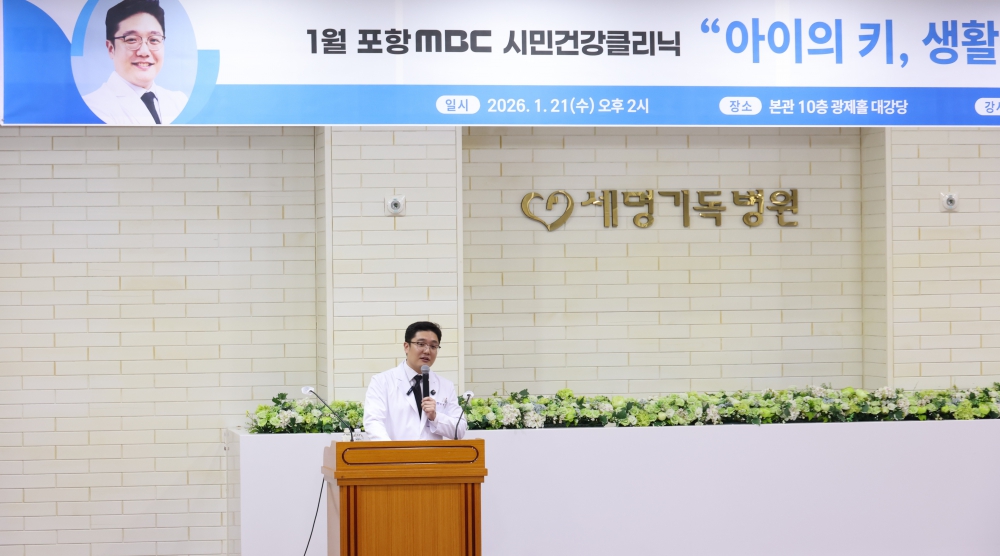 1. 1월 시민건강클리닉 강의를 진행하는 상지관절센터 조성하 과장의 모습