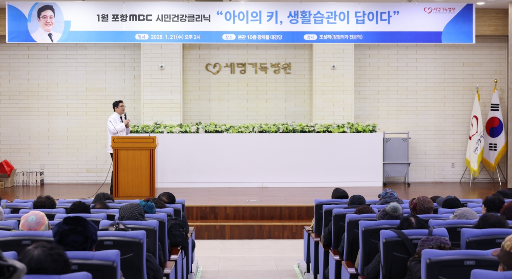 3. 1월 시민건강클리닉 강의를 진행하는 상지관절센터 조성하 과장의 모습
