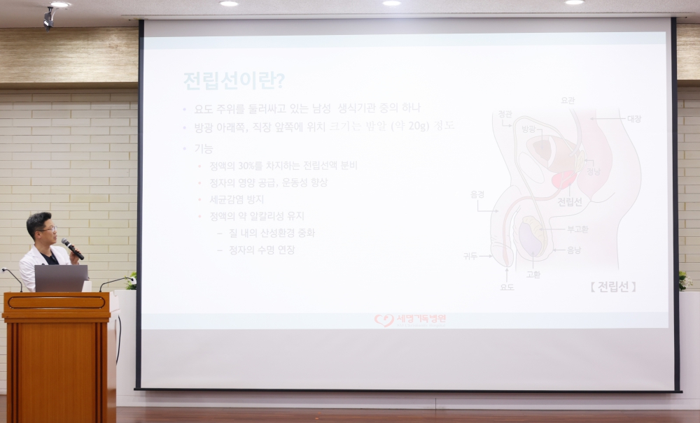 1. 비뇨의학센터 이준녕 센터장이 지난 24일 본관 10층 대강당 광제홀에서 ‘2월 시민건강클리닉’에서 강의하는 모습