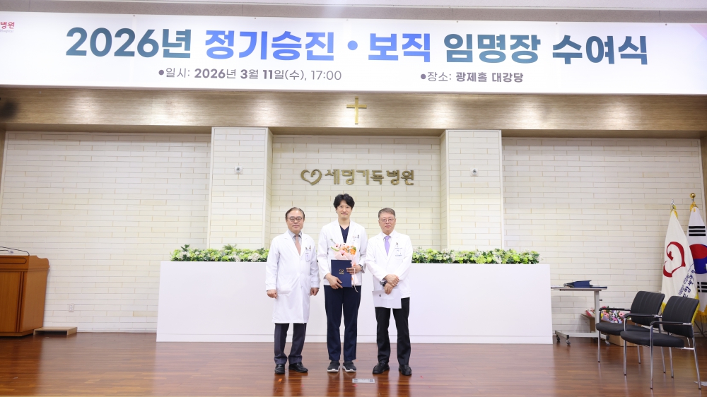 신규의료진 부정맥센터 박규환 과장 임용 사진
