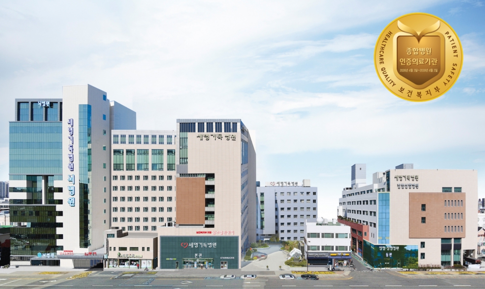 1. ‘급성기병원 4주기 의료기관 인증’을 획득한 포항세명기독병원의 전경 모습