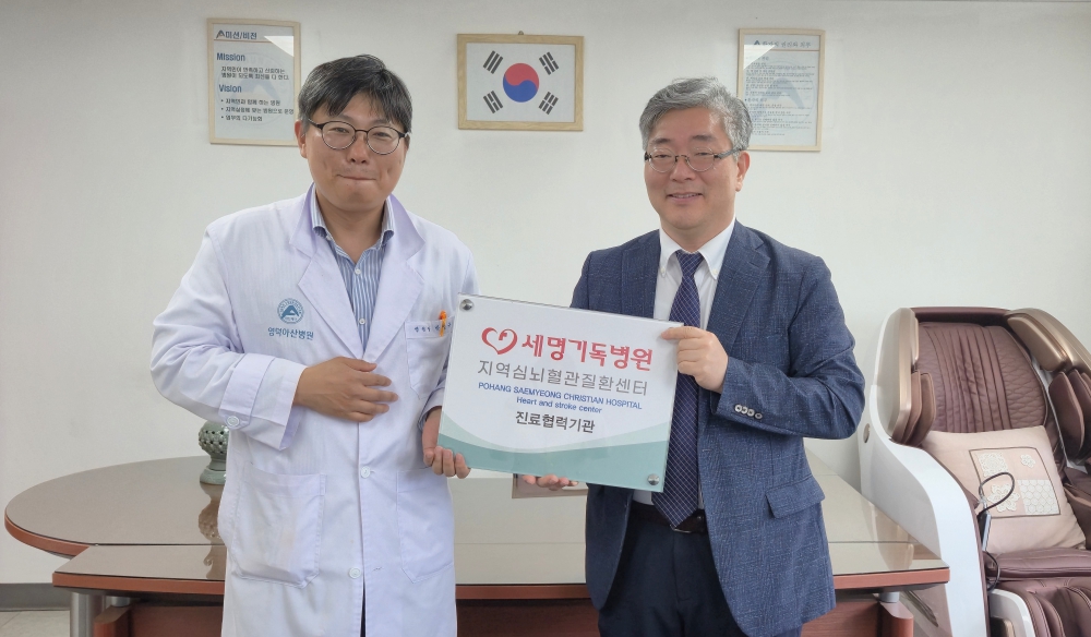 지역심뇌혈관질환센터, 영덕아산병원 영덕영남의원과 업무협약 체결하는 모습