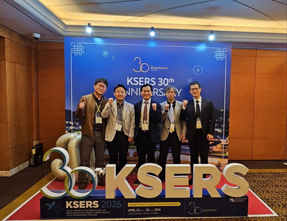 외과 김성진 과장이 지난 4월 23일부터 25일까지 열린 ‘KSERS 2026’에서 의료진들과 함께 사진 촬영하는 모습